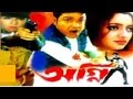 Agni Indian Bangla Full Movie Prosenjit Rachona Good Quality
