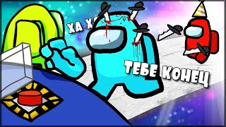 ИГРАЮ ЗА УБИЙЦУ И ЧЛЕНА ЭКИПАЖА ОДНОВРЕМЕННО! КАК ИГРАТЬ ЗА ДВУХ ПЕРСОНАЖЕЙ В АМОНГ АС? - Among Us