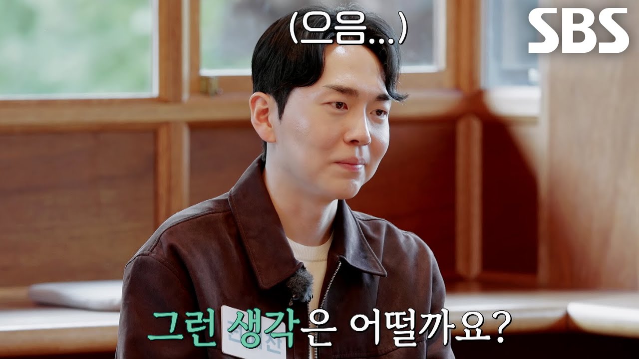 [5회 선공개] 권예찬, 안도윤 어머니의 생각지 못한 질문에 당황♨