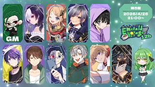 【zoom人狼】第５回 Emerald Village #エメヴィレ【GM視点】