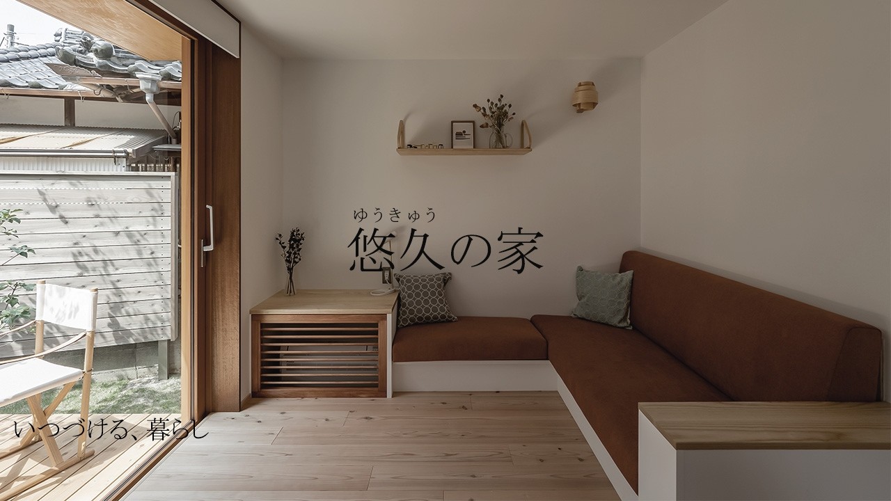 【ルームツアー詳細解説付き】造作家具に込まれた「悠久の家」～永く愛される佇まい～姫路工務店/姫路注文住宅/クオホーム）