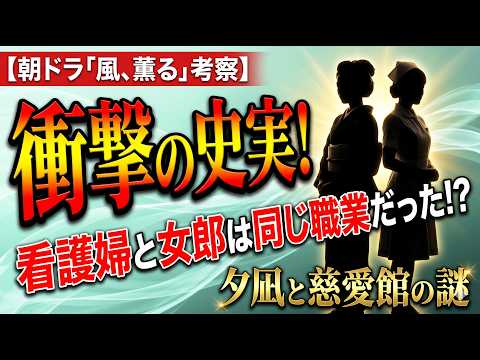 朝ドラ【風薫る考察】りんも知らない？大関和と夕凪をつなぐ慈愛館の衝撃真実
