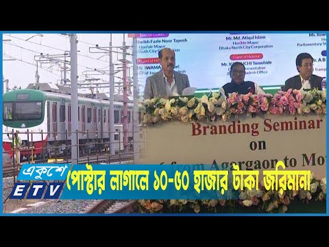 অক্টোবরেই মতিঝিল পর্যন্ত চলবে মেট্রোরেল