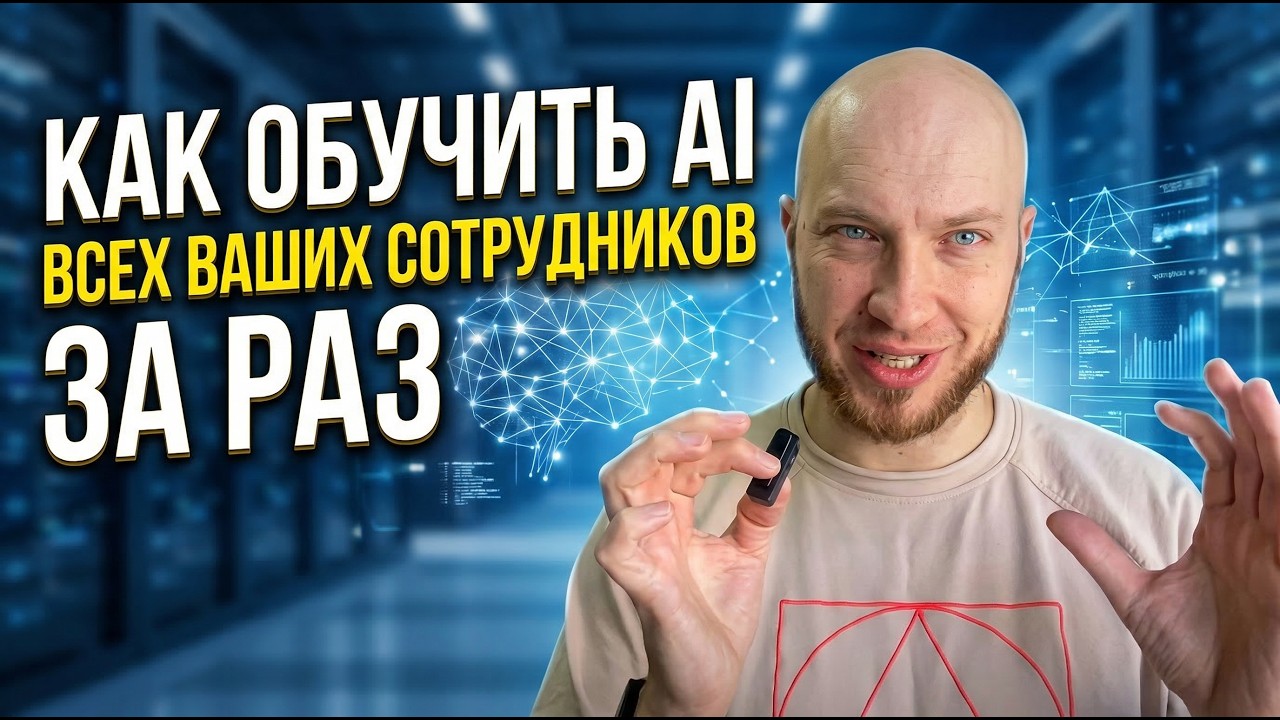 Превью видео о HappyAI