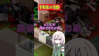 敵を倒すたびに歩数が増える世界で何日生き残れる？#さくよう#projectzomboid