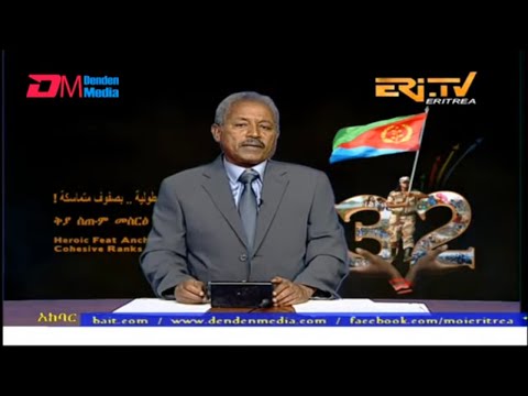 News in Tigre for May 15, 2023 - ERi-TV, Eritrea
