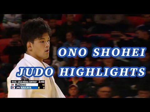 Ono Shohei Judo Highlights 2015 - 大野将平 2015年 柔道ハイライト