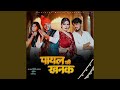 Payal Ki Khanak Feat Mohit Love