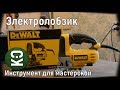 DeWALT DW349 - видео