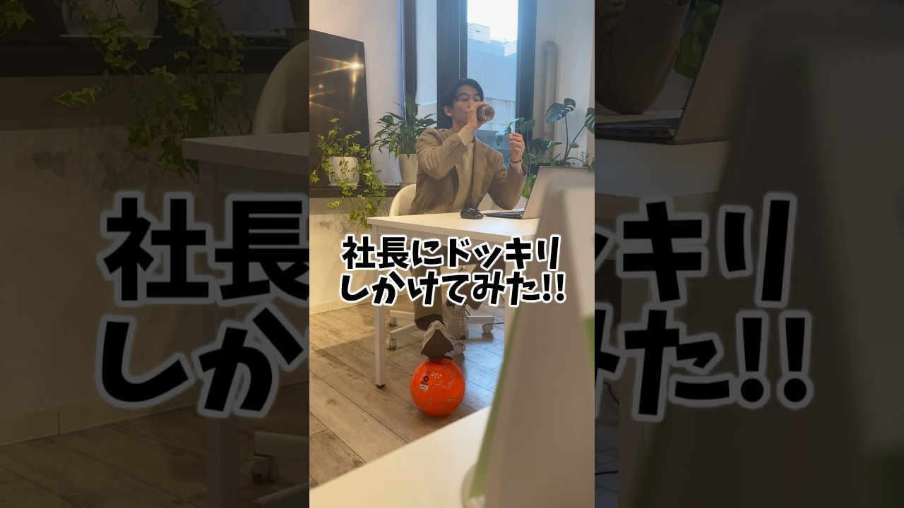 【ドッキリしかけてみた】アホすぎwww　　#shorts