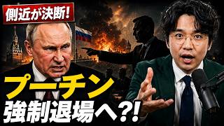 NATO挑発で自滅!? バルト攻撃という罠に落ちるプーチンの末路
