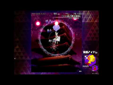 Steam Community :: Danmaku Amanojaku ~ Impossible Spell Card. Steam Community :: Danmaku Amanojaku ~ Impossible Spell Card.