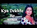 Kya Dekhte Ho Lyric Video Mohammad Rafi Asha Bhosle Feroz Vinod Zeenat Qurbani
