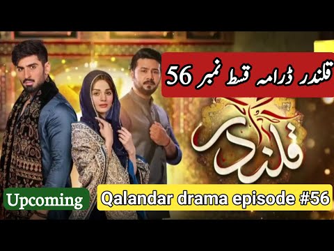 Qalandar Episode 56 Teaser | #pakistani #drama #maheenkhan