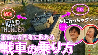 [戰雷]日本youtube頻道請軍事研究者講解戰雷 