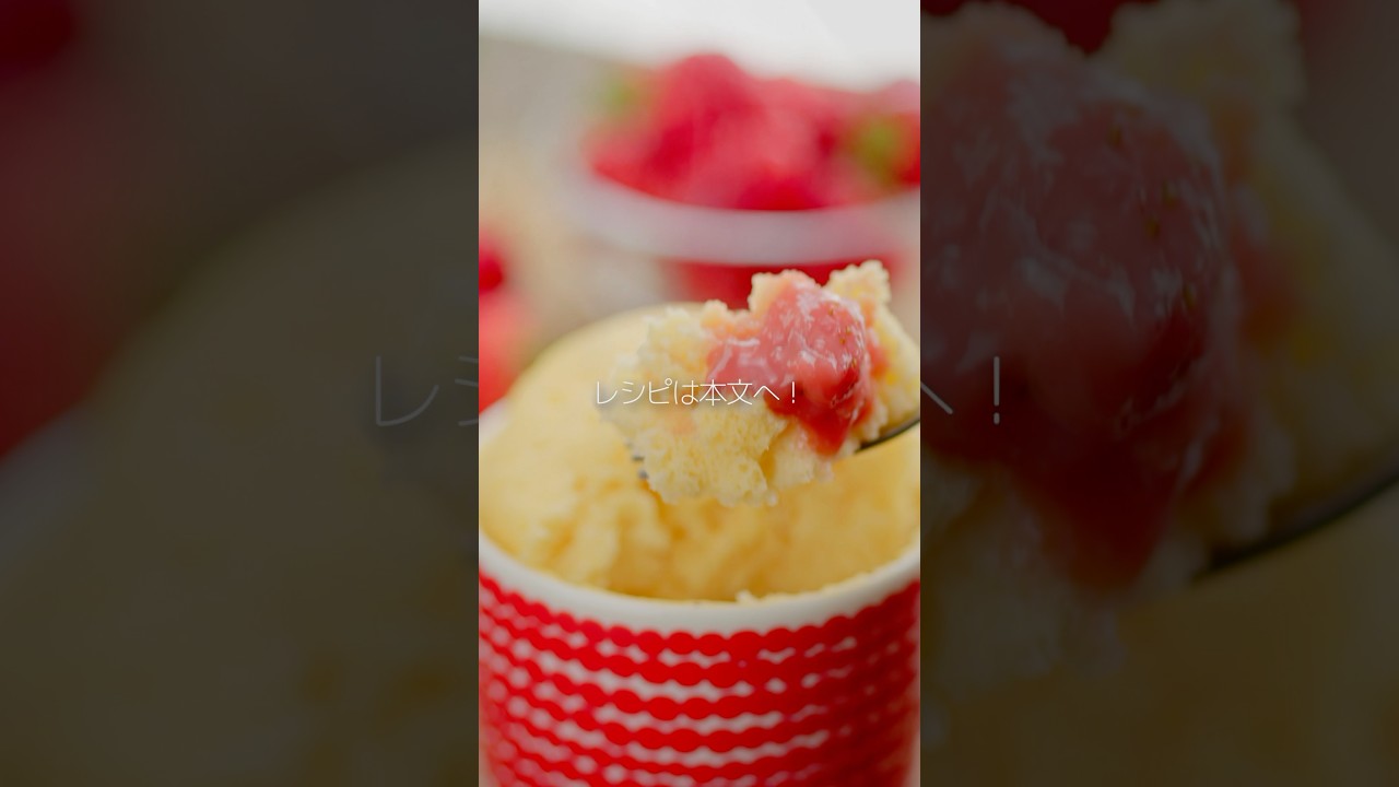 レンチン2分🌸糀の力で時間がたってもふっくらモチモチな蒸しパンに！#マルコメ #簡単レシピ #時短レシピ #蒸しパン #shorts