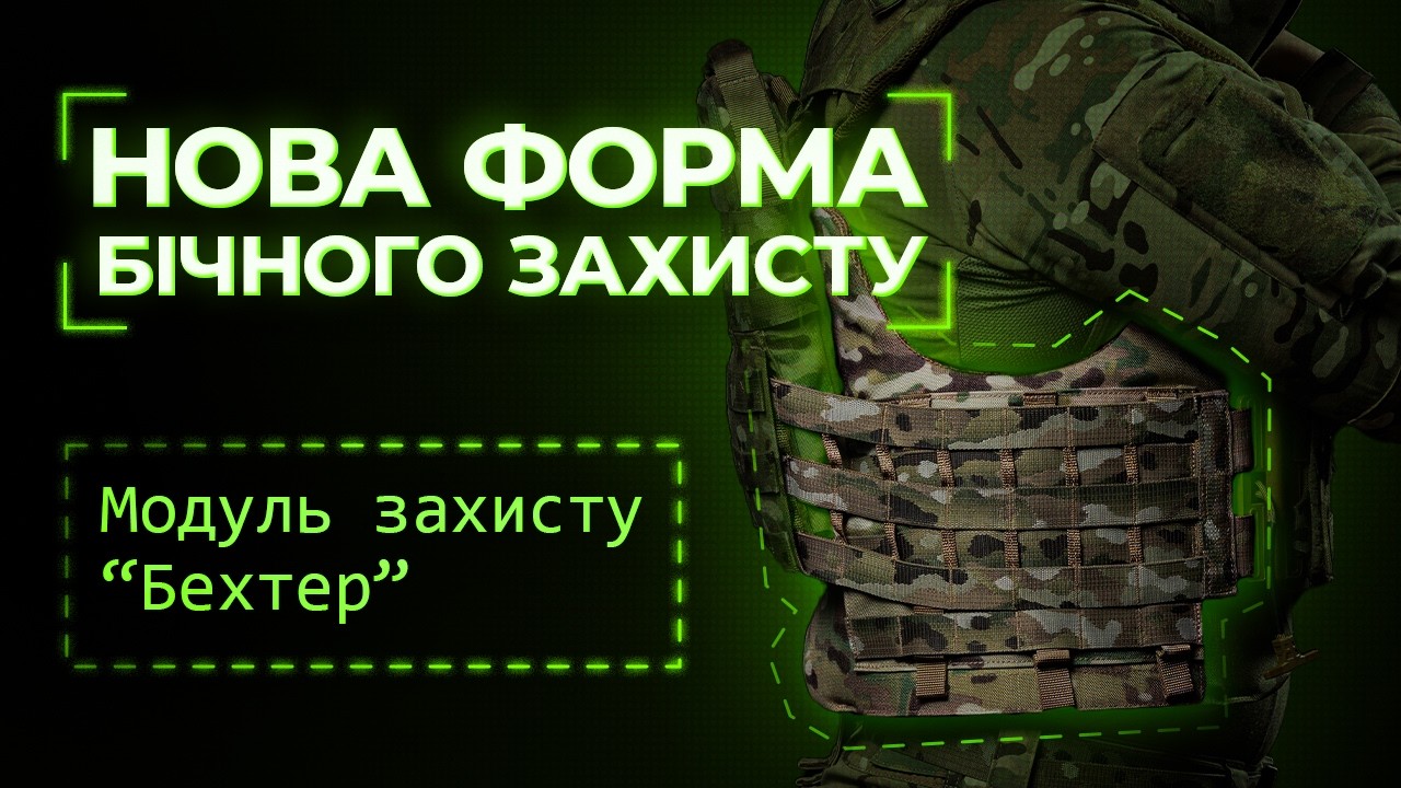 Видеообзор Баллистическая защита боков “Бехтер” (2 шт | L-XL | 1 класс | Мультикам) ТМ Баллистика