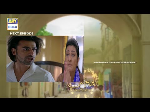 Prem Gali Episode 23 promo I Prem Gali Episode 23 Teaser I Ary Digital Drama