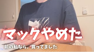 【雑談ラジオ#1】6月前半振り返りと節約始めて起きた変化【音声のみ】
