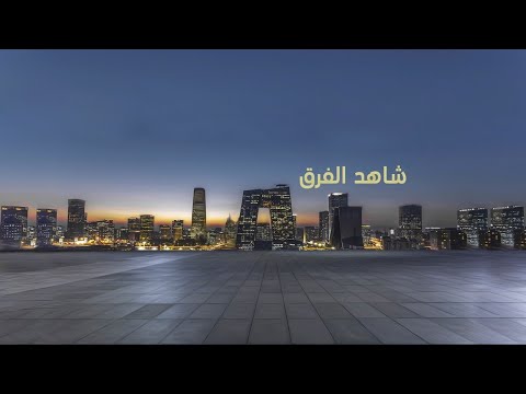CGTN Arabic Live