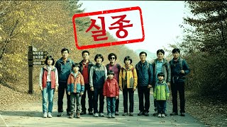 Download lagu 1997년 계룡산에서 사라진 가족들, 열흘 만에 기적적으로 발견된 충격 스토리 mp3