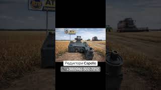 Редуктор Capello Quasar 04.5006.03 за адаптер за пченка Capello Quasar | Слика 2 - Agroline