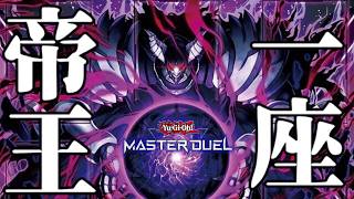 【クラウンクラン】A召喚というシナジー？意外な組み合わせの楽しいデッキ！【マスターデュエル】#yugioh #遊戯王