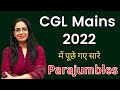 SSC CGL Mains 2022 Sentence Arrangement In SSC CGL Tier II PQRS English With Rani Ma Am