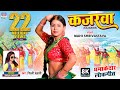 VIDEO Kajarwa Shilpi Dehati कजरवा Mahi Shrivastava New Bhojpuri 8K VIDEO SONG 2022