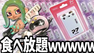 【ワイパー】ヒメセンパイムキムキにしてみたｗｗｗｗｗｗｗｗｗｗｗｗｗｗ純正チップチャレンジ【splatoon3】【爆速ゆっくり実況】#サイドオーダー