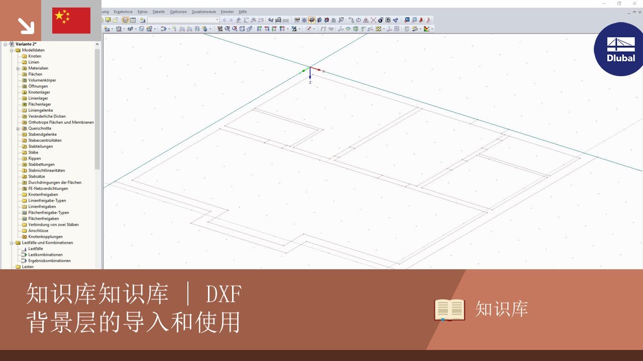 知识库知识库 | Import und Verwendung einer DXF-Hintergrundfolie