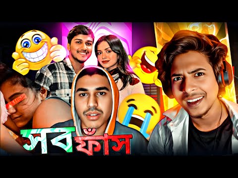 Sumi Roy Exposed 😡. Everything is exposed 🤧. Amit Singha. S ROY'S Lifestyle Roast 🤧. @Thedbangla