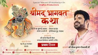 Download lagu D-LIVE || Shrimad Bhagwat Katha || Day 1 || Acharya Gaurav Krishna Goswamiji || Hoshiarpur, Punjab mp3