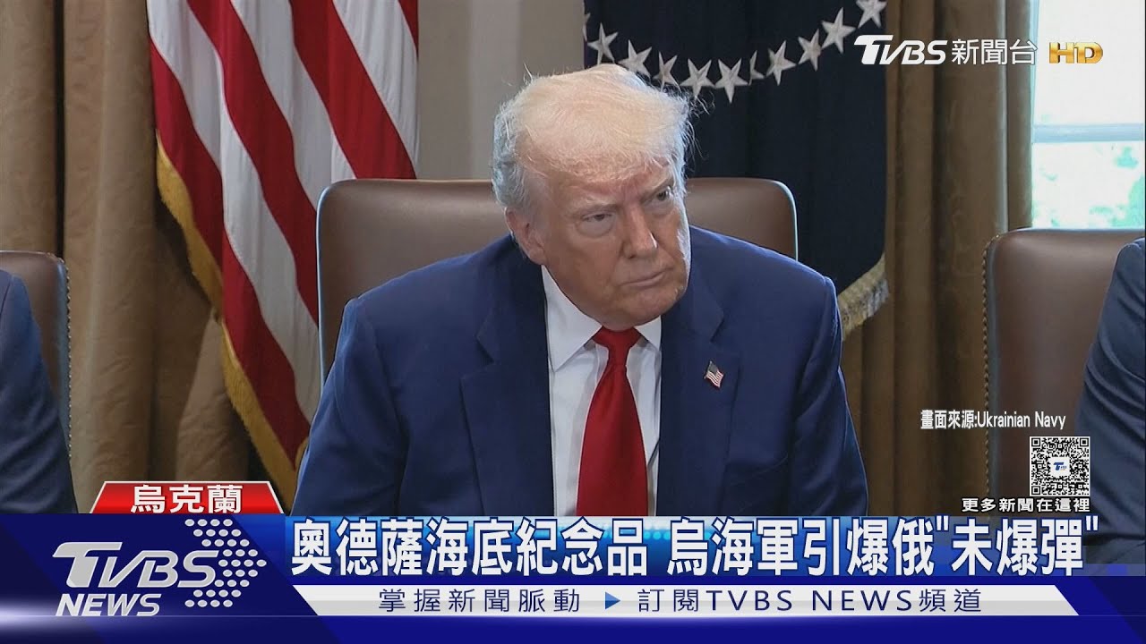 Win-Win! 美烏礦產協議終於簽訂 美國獲稀土、助烏克蘭重建