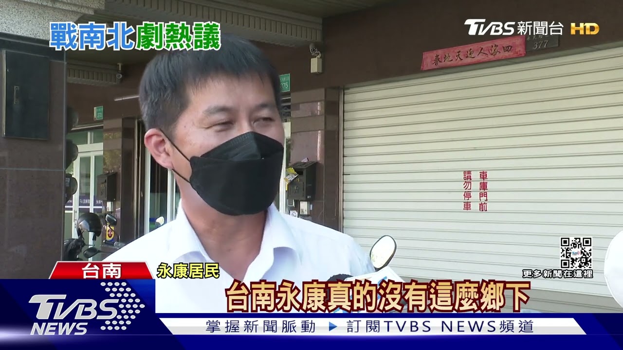 新影集「戰南北」掀熱議！　台南人怒：永康沒這麼鄉下