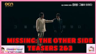MISSING: THE OTHER SIDE TEASERS # 2&3 | UPCOMING KDRAMA (Coming this Aug) #KoSoo #HeoJunHo