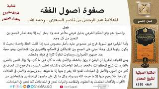 صورة 05 فصل في النسخ والقياس والقواعد