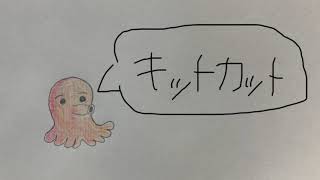 【雑談ラジオ】キットカットの発音