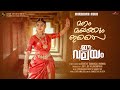 Manam Mayakkum E Valayam Jerry Amaldev Sangeethaa Revathy S Varmha Joby Joy Film Songs