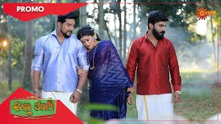 Anna Thangi - Promo | 31 Dec 2022   | Udaya TV Serial | Kannada Serial