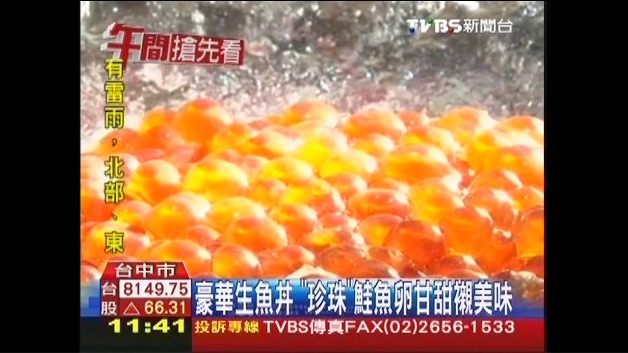 【好吃一點訣】豪華生魚丼 「珍珠」鮭魚卵甘甜襯美味