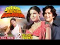 Satyam Shivam Sundaram 1978 Full Hindi Movie Zeenat Aman Shashi Kapoor Raj Kapoor Hit Film