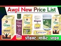 Awpl Product Price List 2021 Awpl Product List Asclepius Wellness Private Limited