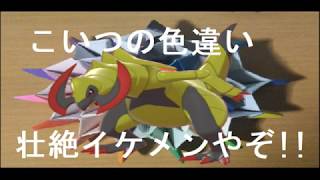 キバゴ ポケットモンスター シビシラス カラマネロ ゴローン