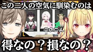 【#にじパブジ大運動会】にじレジに馴染むことは得なのか損なのか【にじさんじ切り抜き/酒寄颯馬/叶/星川サラ/椎名唯華/花畑チャイカ】