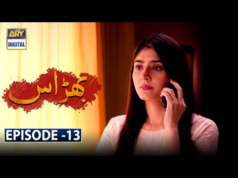 Bharaas Episode 13  [Subtitle Eng] - 26th October 2020 - ARY Digital Drama