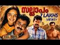 Sallapam Malayalam Full Movie Dileep Manju Warrier Manoj K Jayan