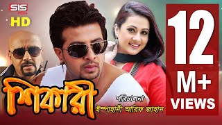 SHIKARI - শিকারি   Full Bangla Movie H