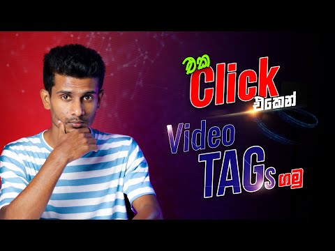 How to Find Best Tags for YouTube Videos in Sinhala