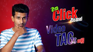 How to Find Best Tags for YouTube Videos in Sinhala